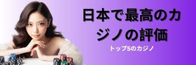 信用できる オンラインカジノの選び方とおすすめ 信用できる オンラインカジノの選び方とおすすめ