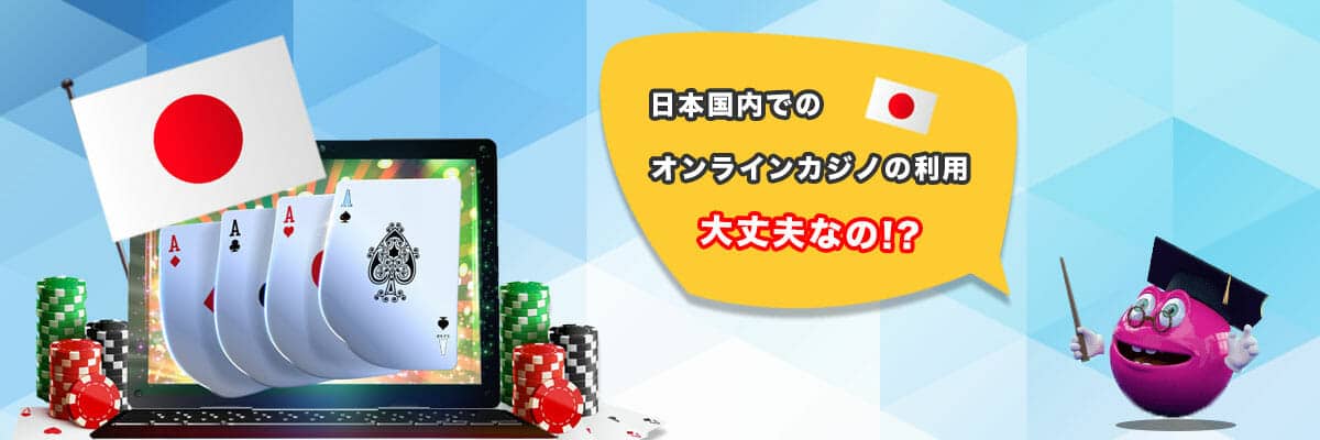 信用できる オンラインカジノの選び方とおすすめ 信用できる オンラインカジノの選び方とおすすめ