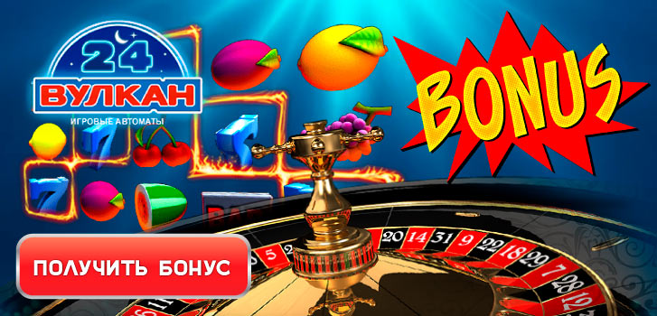 Выигрывайте и развлекайтесь с Вулкан Платинум24 Выигрывайте и развлекайтесь с Вулкан Платинум24