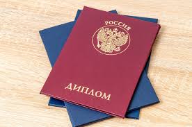 Купить диплом в Ногинске на 8