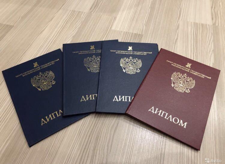 Купить диплом в Ногинске на 8