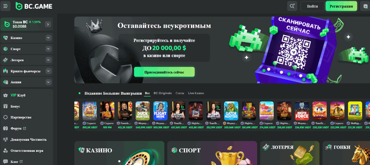 Игра на BC Game Погрузитесь в мир увлекательного азартного развлечения