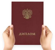 Купить диплом автослесаря с бесплатной доставкой Купить диплом автослесаря с бесплатной доставкой
