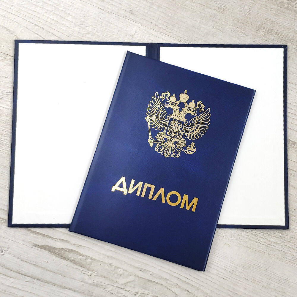 Купить диплом в Ангарске по доступной цене Купить диплом в Ангарске по доступной цене