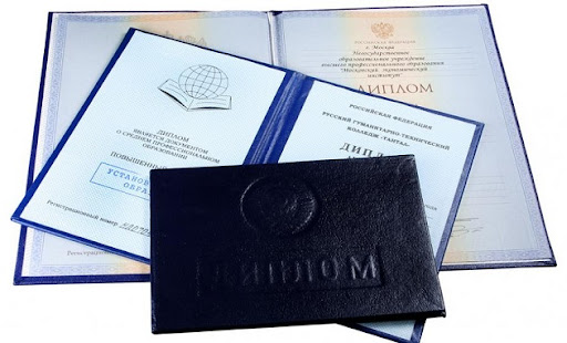 Где и как купить диплом РГГУ -415985810