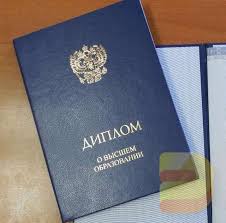 Как и где купить диплом Института туризма без предоплаты