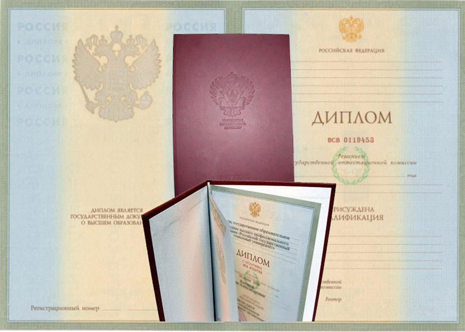 Как и где купить диплом Института туризма без предоплаты