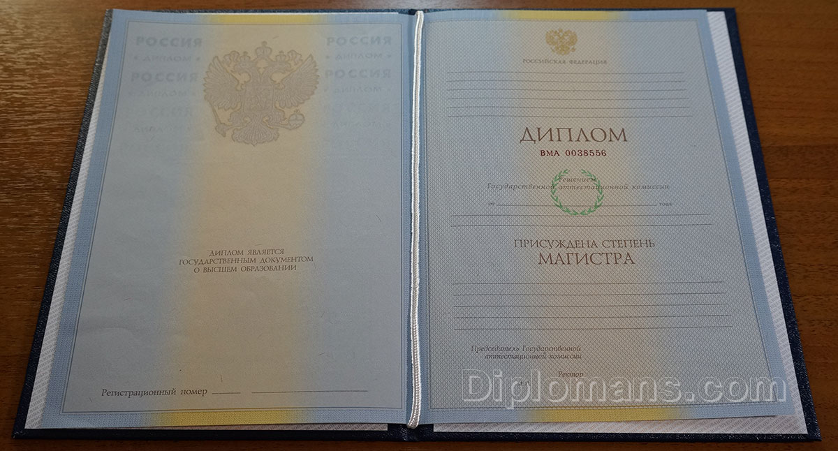 Купить диплом ГПА бланк ГОЗНАК -568513654