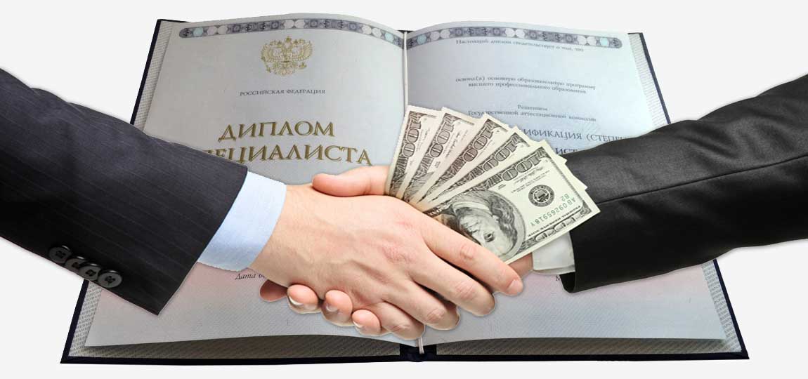 Купить диплом ИМЭИ без предоплаты Ваш шанс на успешное будущее