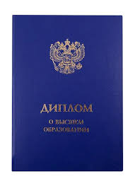 Купить диплом ИПП по низкой цене – Быстро и надежно Купить диплом ИПП по низкой цене – Быстро и надежно