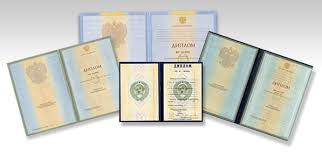 Купить диплом МТУ МИРЭА Все, что нужно знать Купить диплом МТУ МИРЭА Все, что нужно знать