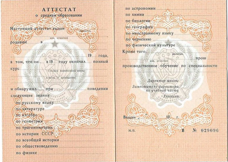 Купить диплом о высшем образовании Всё, что нужно знать Купить диплом о высшем образовании Всё, что нужно знать