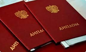 Купить диплом в Махачкале Как и где сделать это легально