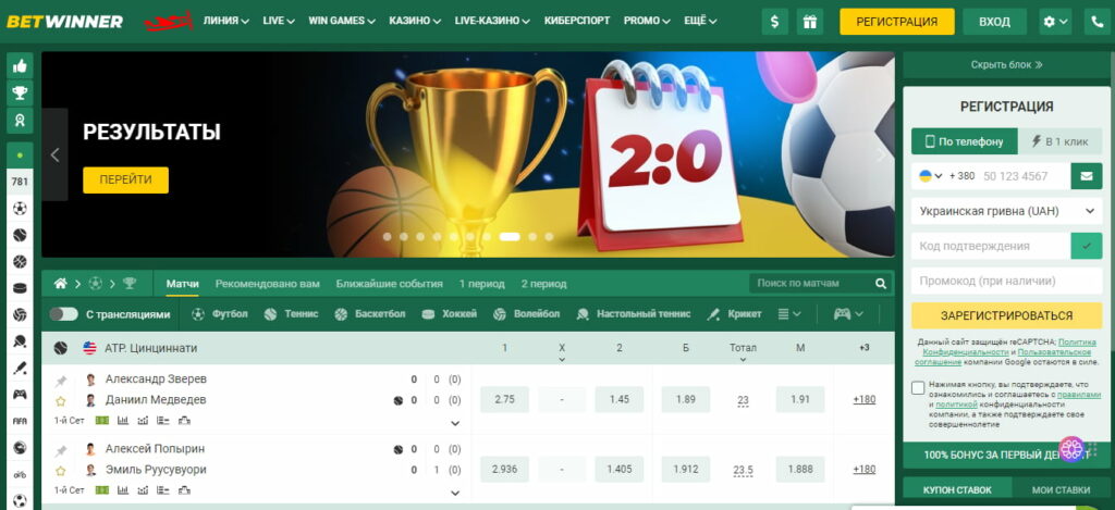 BetWinner SN Registration A Complete Guide for New Users BetWinner SN Registration A Complete Guide for New Users