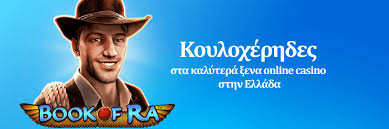 Τα Καλύτερα Online Καζίνο στον Κόσμο Τα Καλύτερα Online Καζίνο στον Κόσμο
