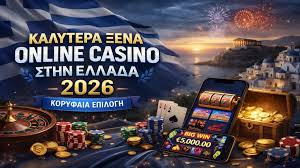 Τα Καλύτερα Online Καζίνο στον Κόσμο Τα Καλύτερα Online Καζίνο στον Κόσμο