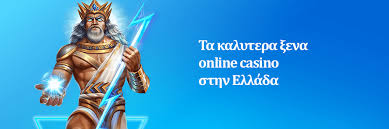 Καζίνο Online με 5 Ευρώ Ένας Οδηγός για τις Καλύτερες Επιλογές Καζίνο Online με 5 Ευρώ Ένας Οδηγός για τις Καλύτερες Επιλογές