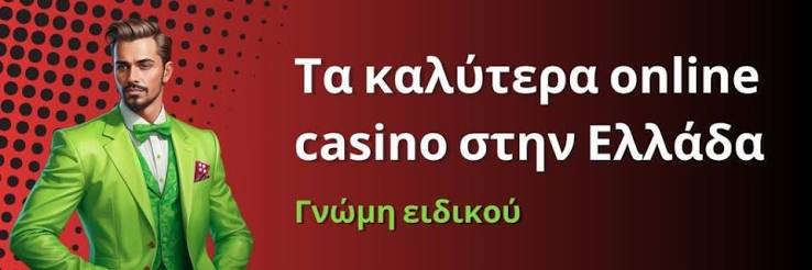 High Roller Καζίνο Η Αποθέωση της Πολυτέλειας και του Ενθουσιασμού High Roller Καζίνο Η Αποθέωση της Πολυτέλειας και του Ενθουσιασμού