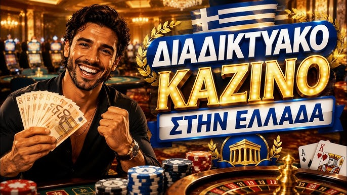 Online Casino Οδηγός για Ξένους Παίκτες
