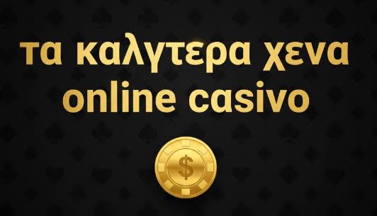 Ανακαλύπτοντας τα Νέα Καζίνο Οδηγός για Παίκτες Ανακαλύπτοντας τα Νέα Καζίνο Οδηγός για Παίκτες